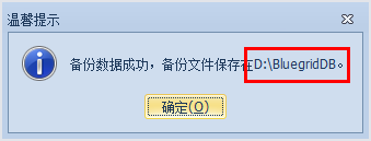 存入到路徑，汽車客戶管理軟件