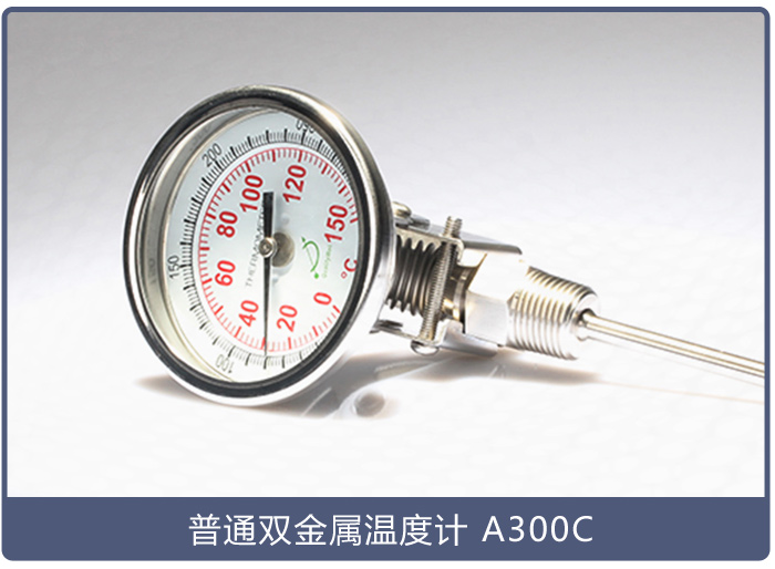 中低溫下一般使用什么溫度計 中低溫下一般使用什么溫度計