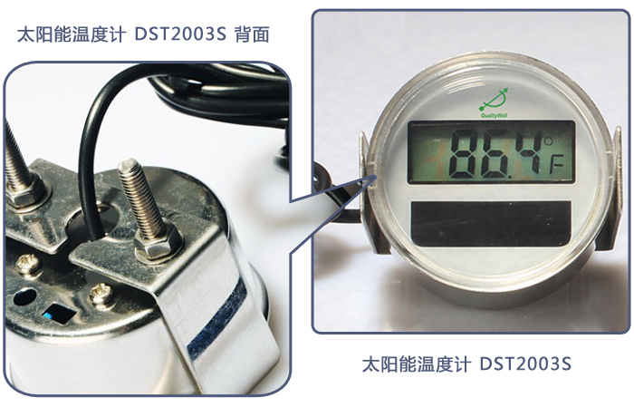 太陽能溫度計DST2003S