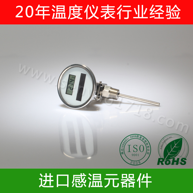 超短探桿定制款太陽能電子溫度計 超短探桿定制款太陽能電子溫度計