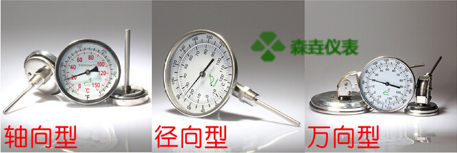 雙金屬溫度計除了軸向、徑向、萬向型,還有哪些安裝方式? 雙金屬溫度計除了軸向、徑向、萬向型,還有哪些安裝方式?