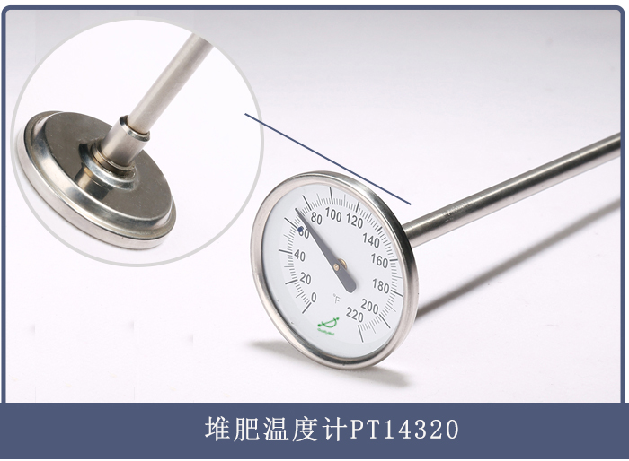 堆肥溫度計 型號：PT14320