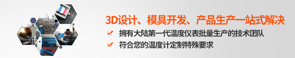 3D設(shè)計(jì)、模具開(kāi)發(fā)、產(chǎn)品生產(chǎn)一站式解決 3D設(shè)計(jì)、模具開(kāi)發(fā)、產(chǎn)品生產(chǎn)一站式解決
