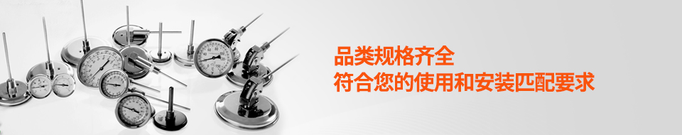 品類規格齊全 100%滿足您的使用和安裝匹配要求