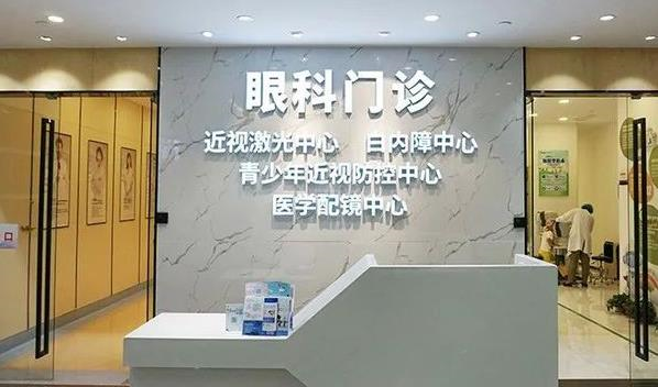眼科門診