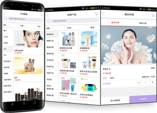 美容APP-消費(fèi)開(kāi)單